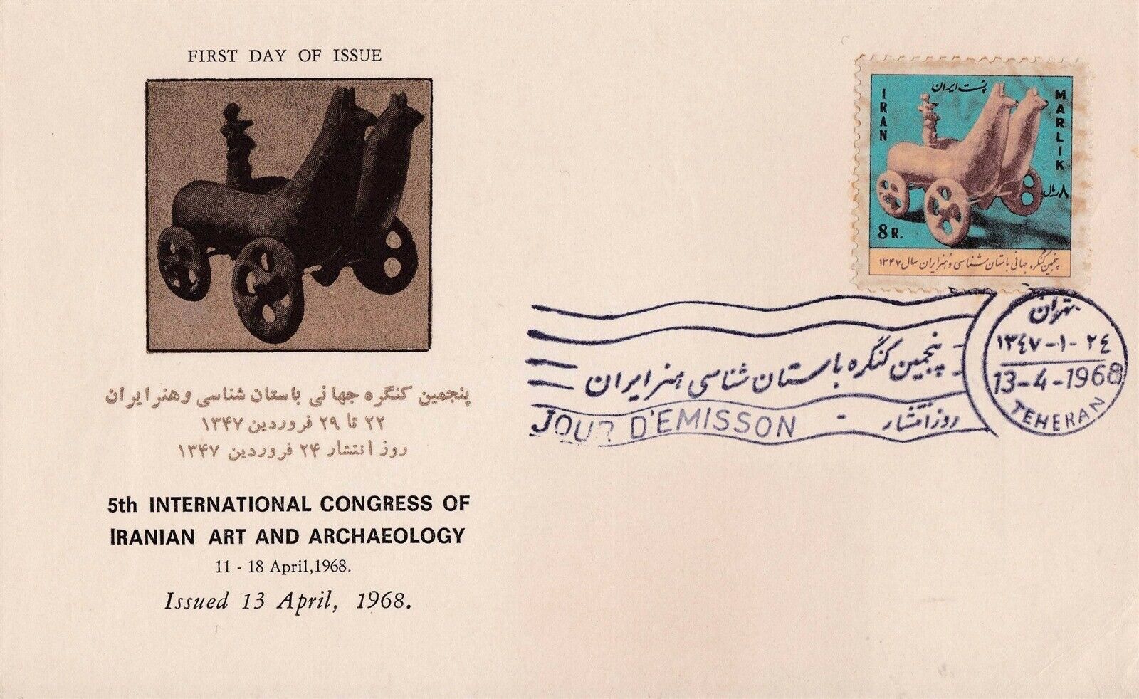 (image for) Iran 1968 Fdc International Congress On Art & Archaeology