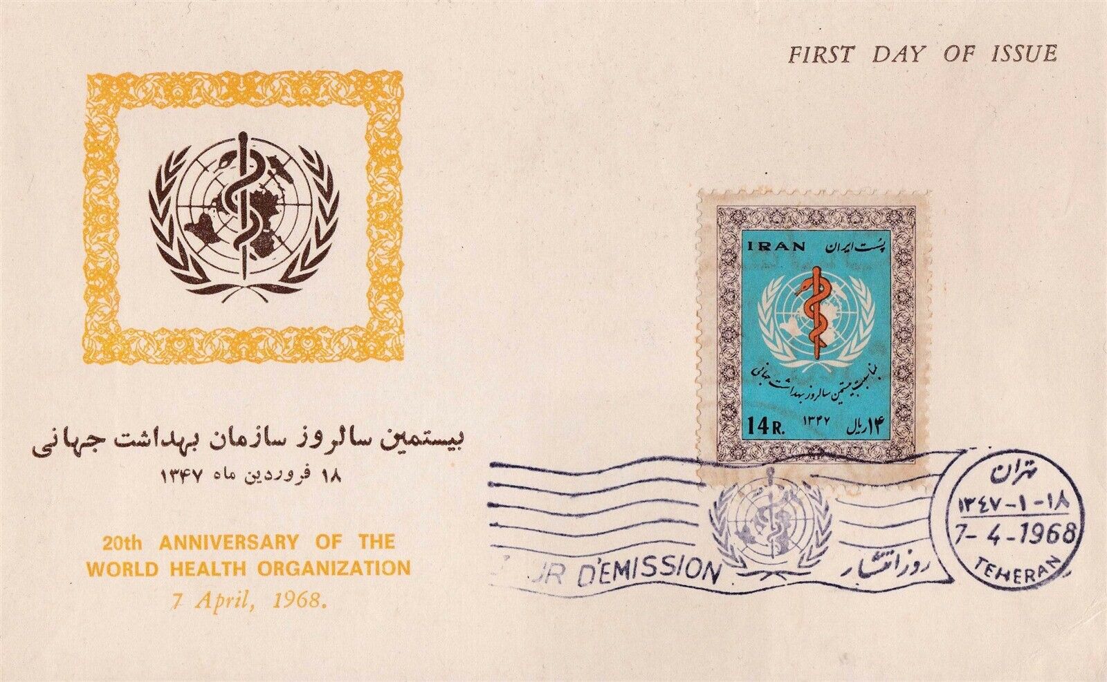Iran 1968 Fdc World Health Organizatiion (image for) Iran 1968 Fdc World Health Organizatiion