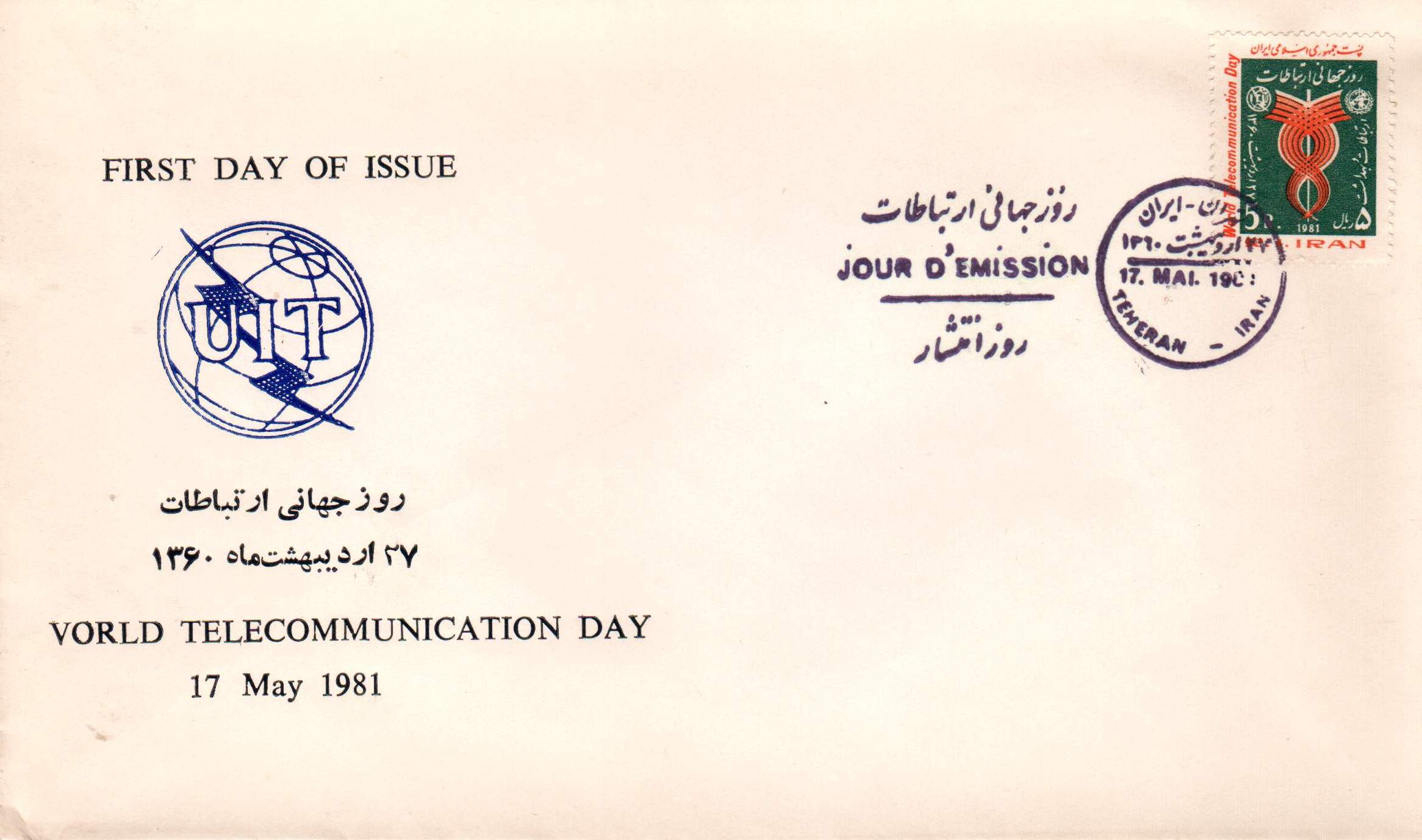 (image for) Iran 1981 Fdc World Telecommunication Day