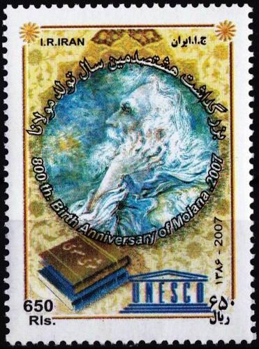 (image for) Iran 2008 Fdc & Stamp Mevlana Jalal Ud Din Rumi Unesco Heritage