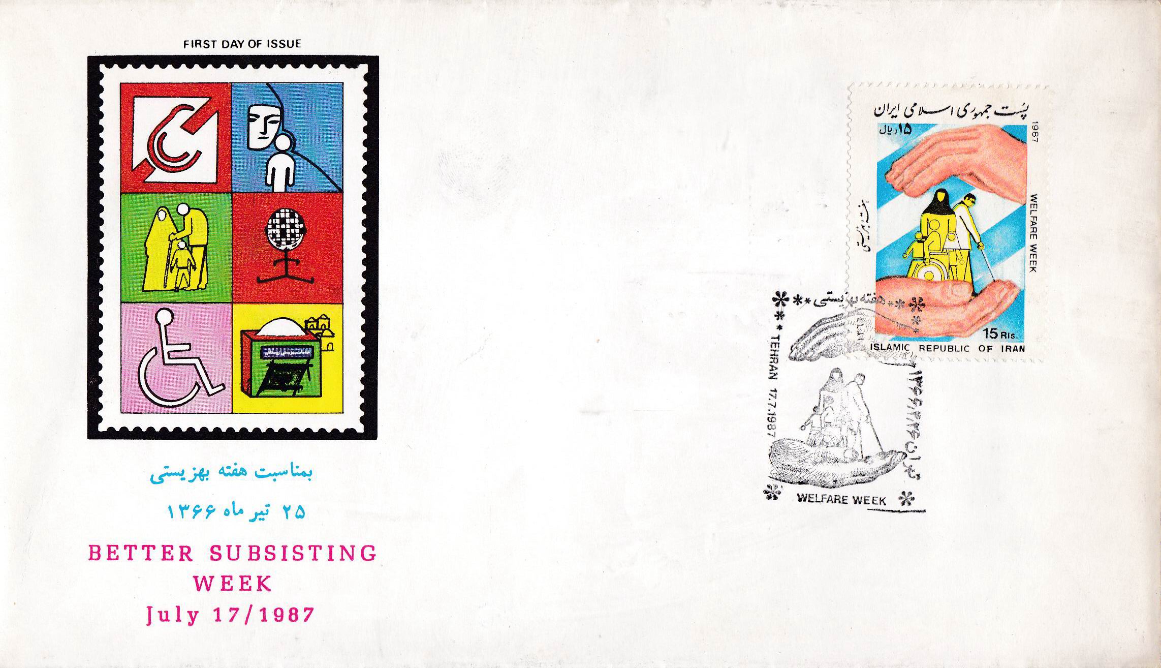 (image for) Iran 1987 Fdc Welfare Week
