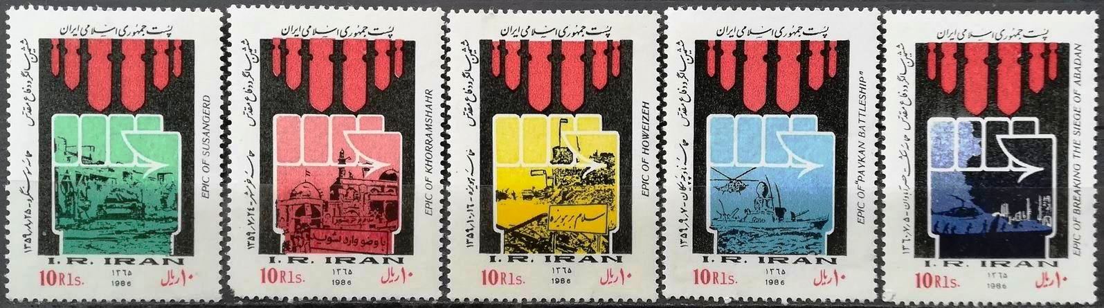 Iran 1986 Fdc & Stamps Beginning Of the Iraq War - Click Image to Close