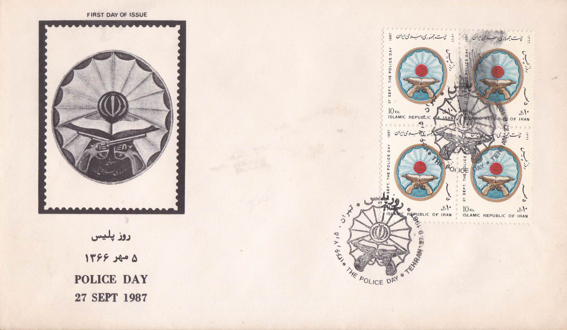 (image for) Iran 1987 Fdc Police Day