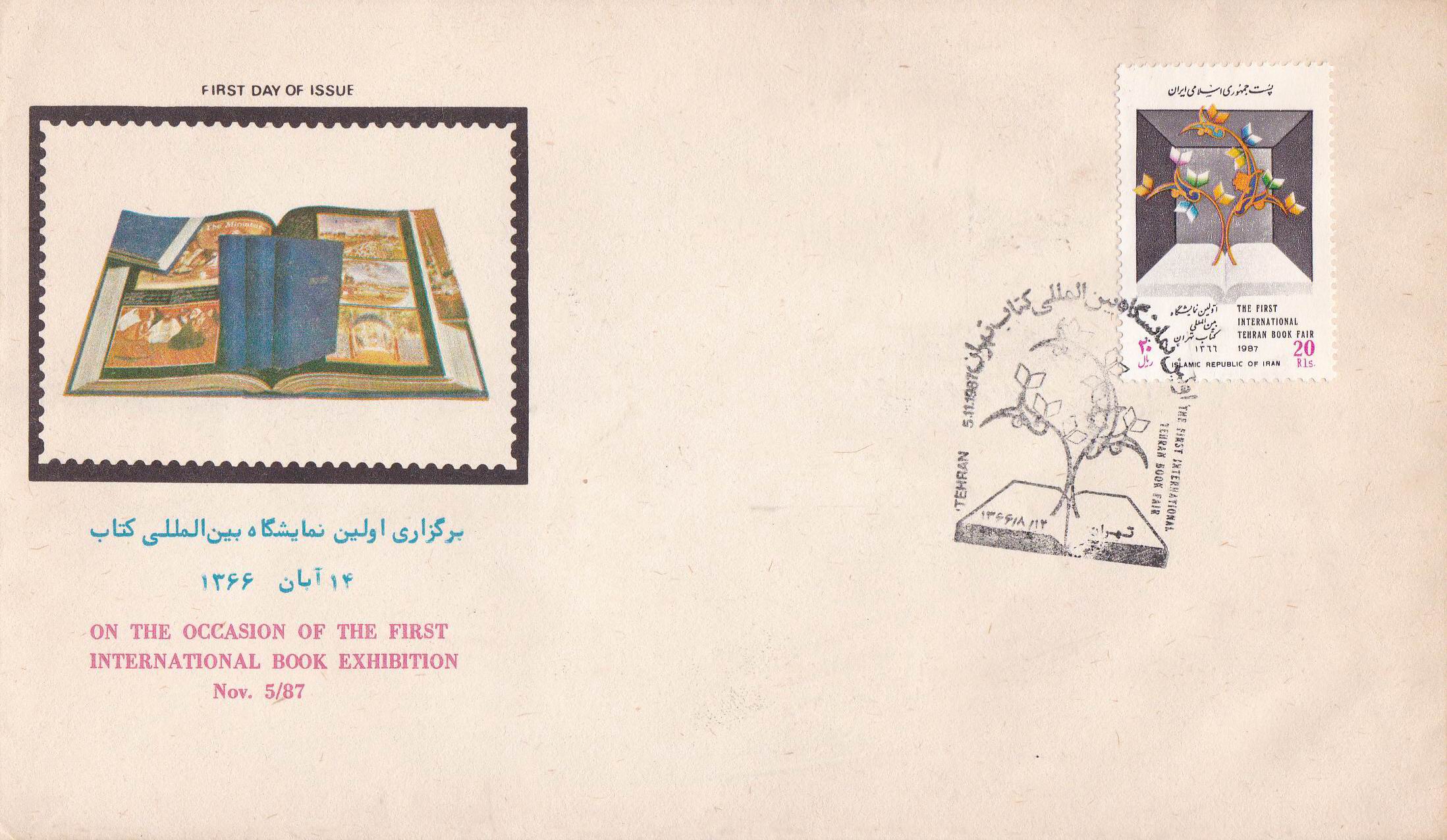 Iran 1987 Fdc International Book Fair