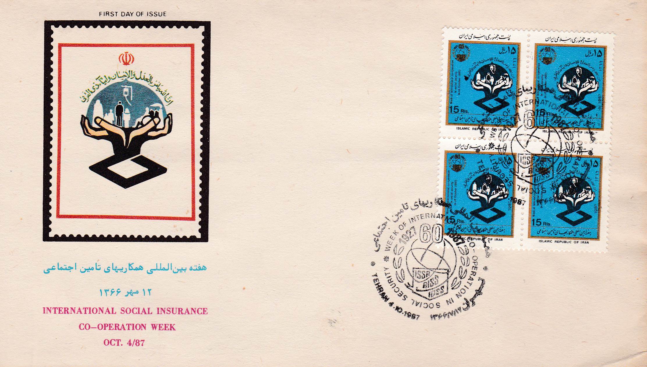 (image for) Iran 1987 Fdc International Cooperation Week On Security