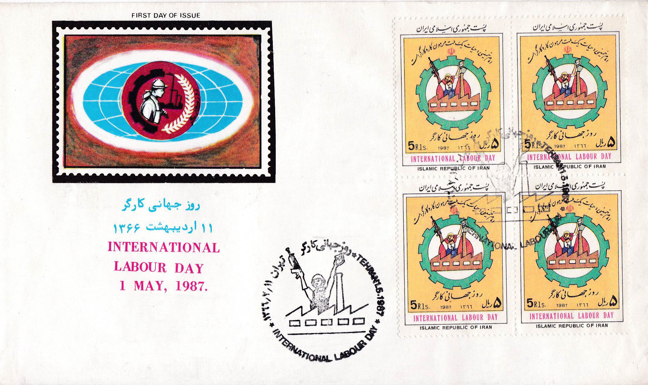 (image for) Iran 1987 Fdc International Labour Day