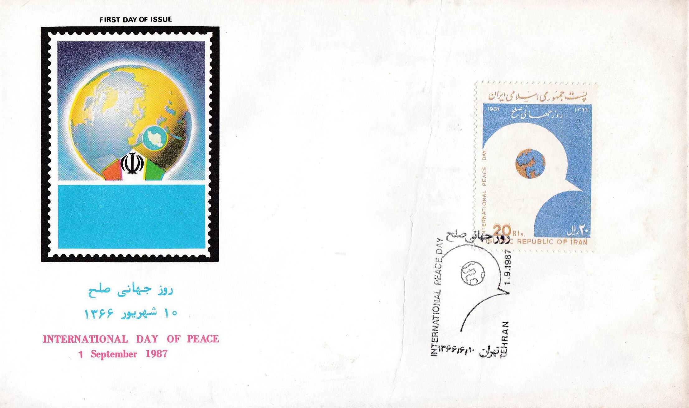 (image for) Iran 1987 Fdc International Year Of Peace
