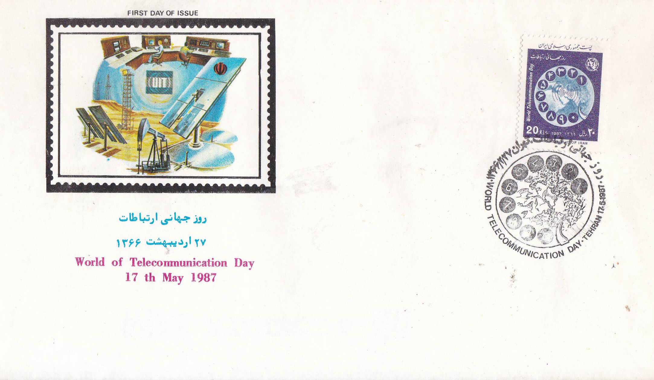 (image for) Iran 1987 Fdc World Telecommunication Day