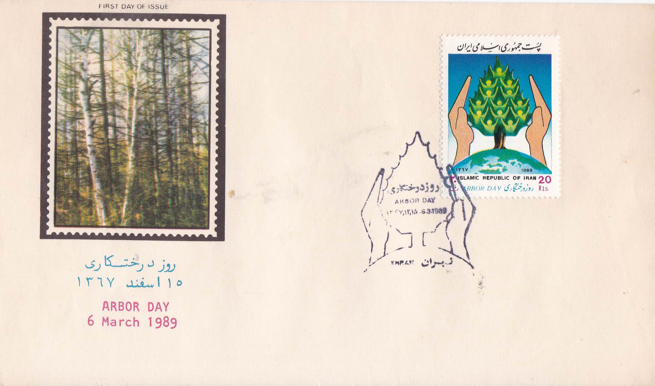 Iran 1989 Fdc Tree Plantation Day