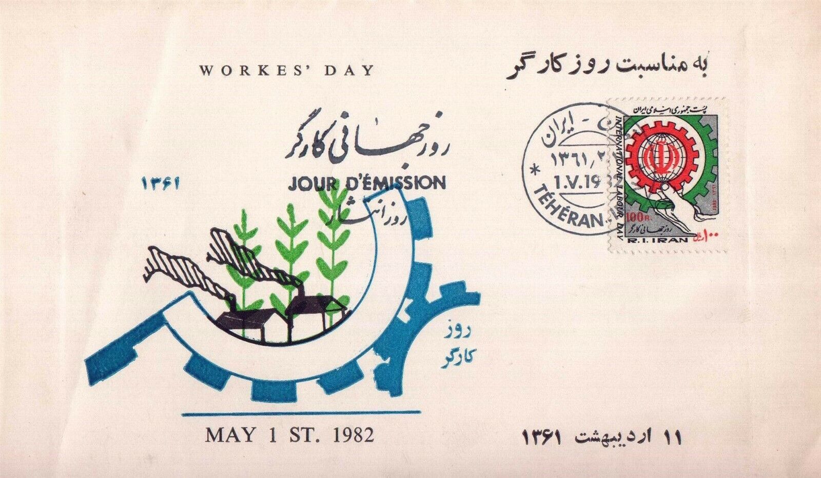 (image for) Iran 1982 Fdc International Labour Day