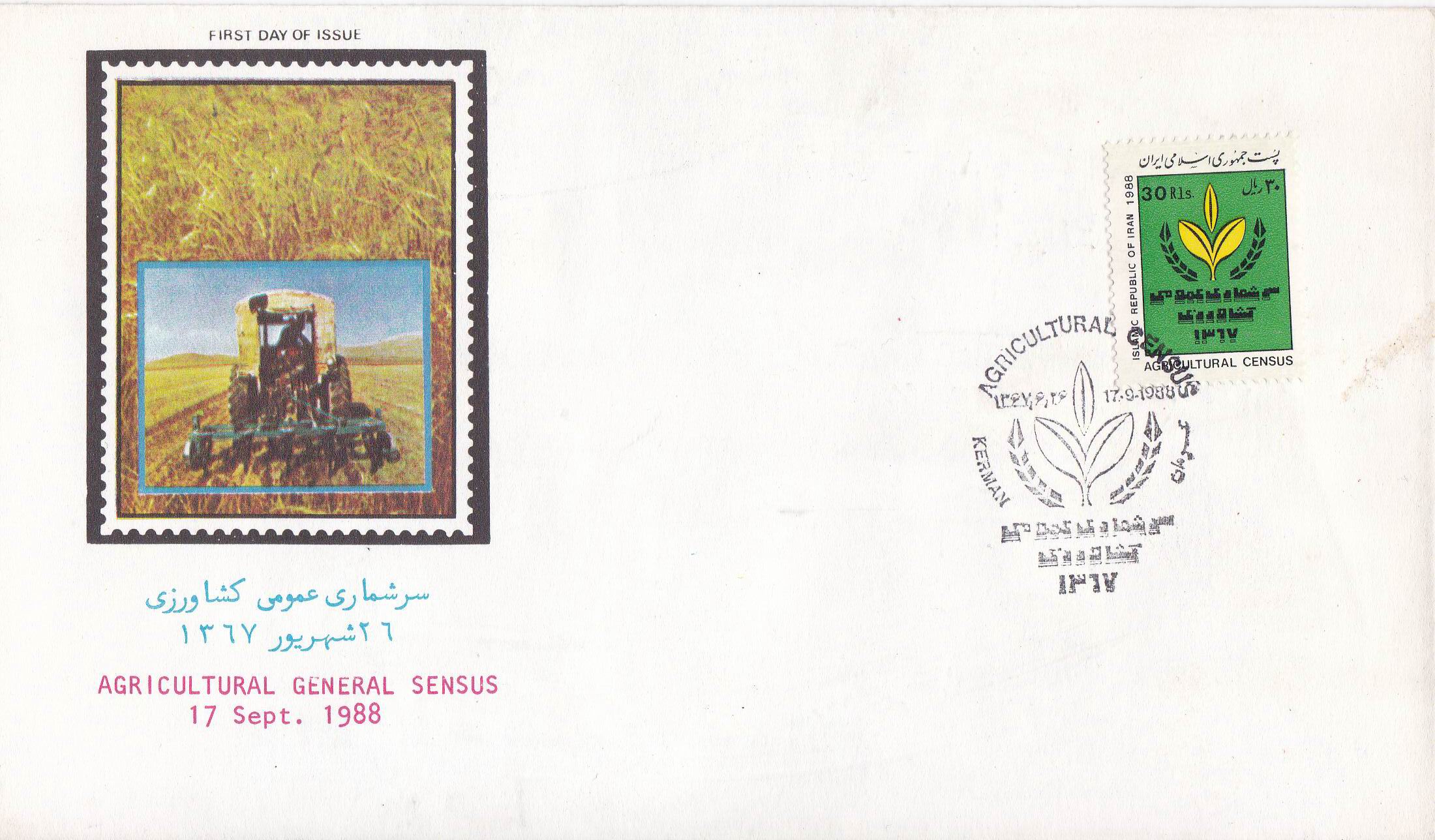 (image for) Iran 1988 Fdc Agricultural Census