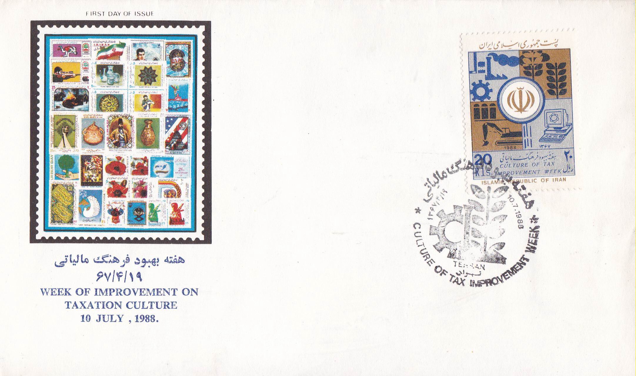 (image for) Iran 1988 Fdc Culture Of Tax Improvement Week