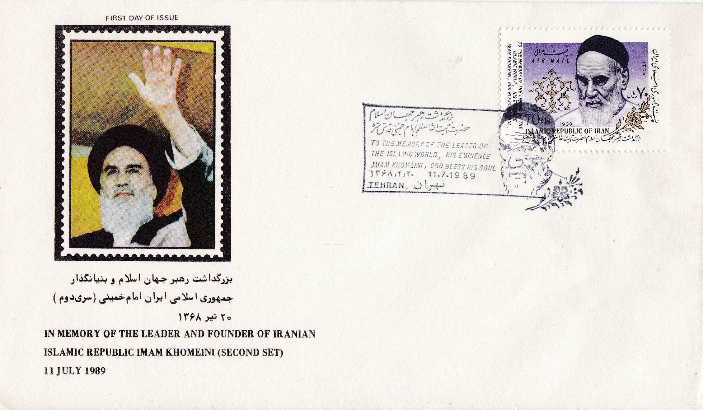 Iran 1989 Fdc Ayatollah Imam Khomeini Religious & Political