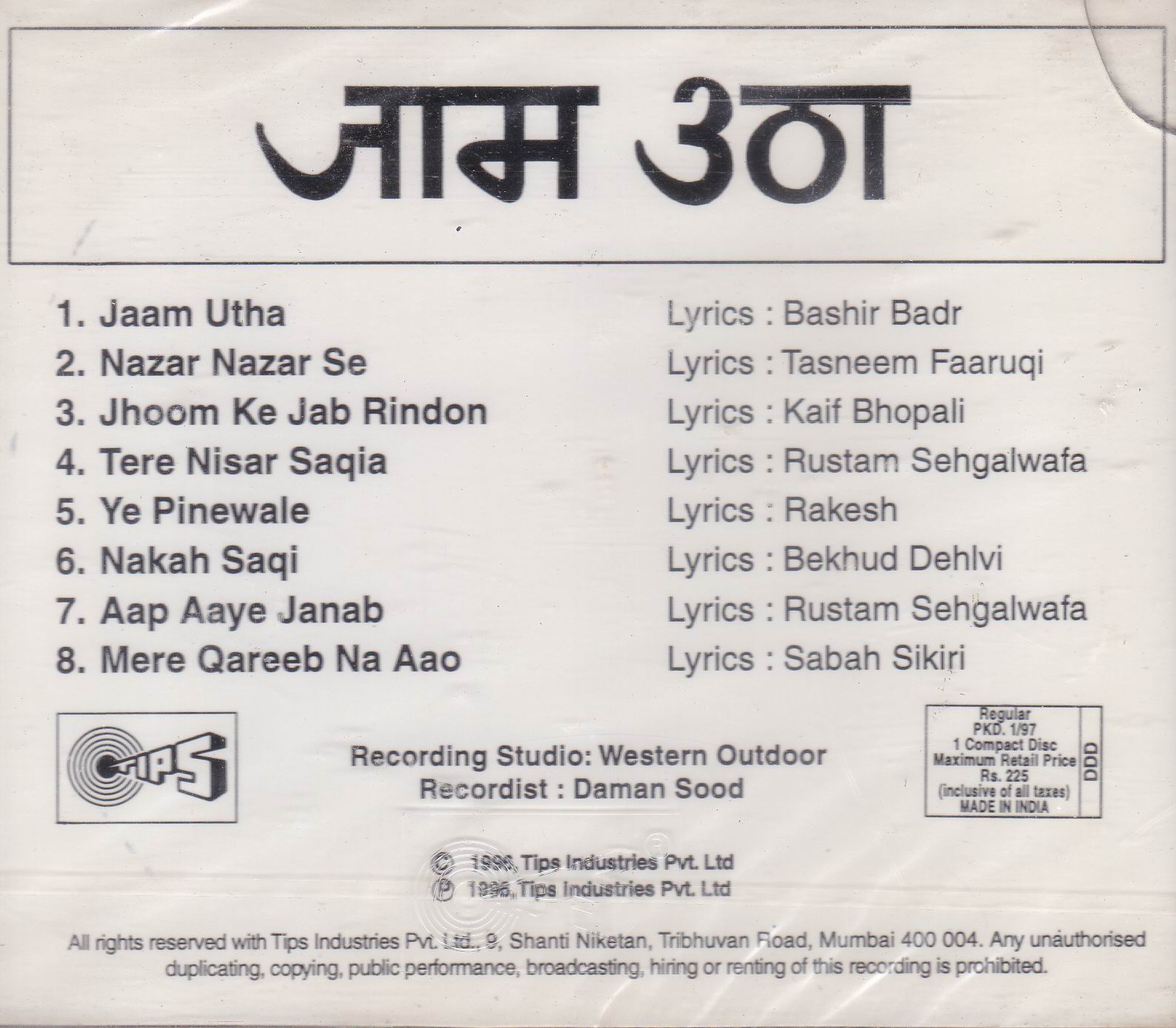(image for) Jagjit Singh Jaam Utha Ghazals Tips CD