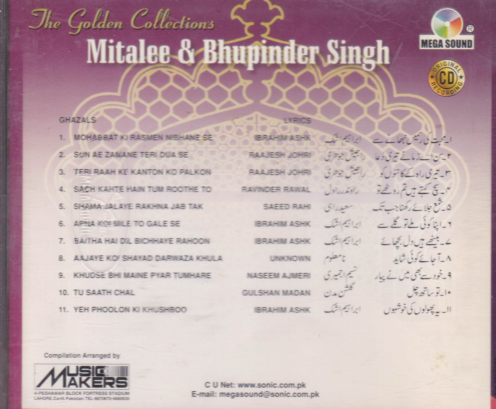 (image for) Mitalee & Bhupinder Ghzals MS Cd Superb Recording