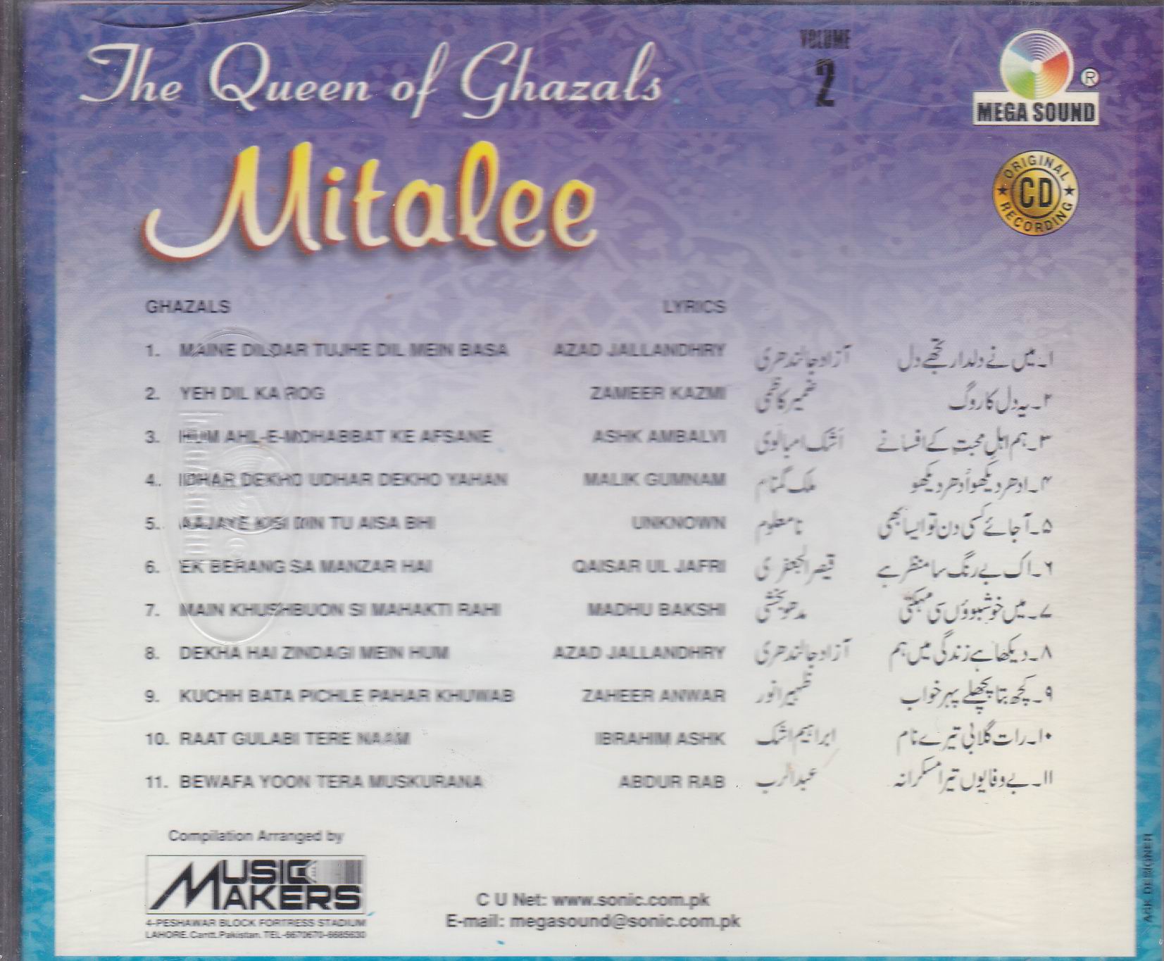 (image for) Queen Of Ghazals Miltalee Singh Vol 2 MS Cd Superb Recording