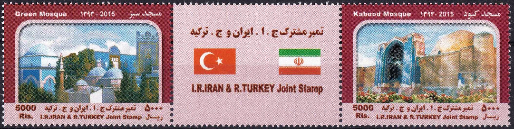(image for) Iran 2015 Stamps Joint Issue with Turkey Mosques