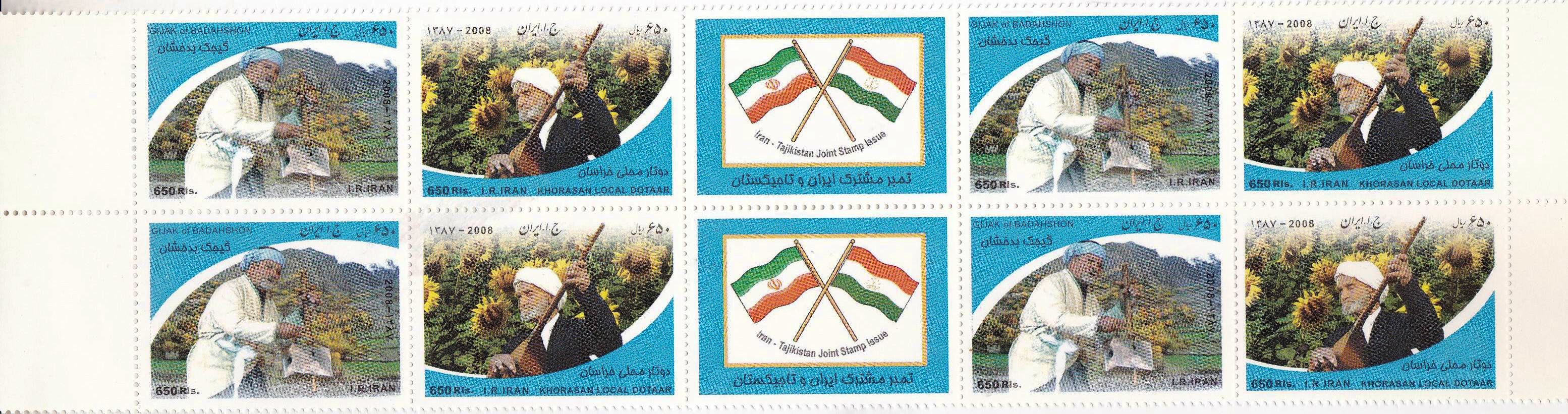 (image for) Tajikistan 2009 Stamps Joint Issue - Khorasan Local Dotaar