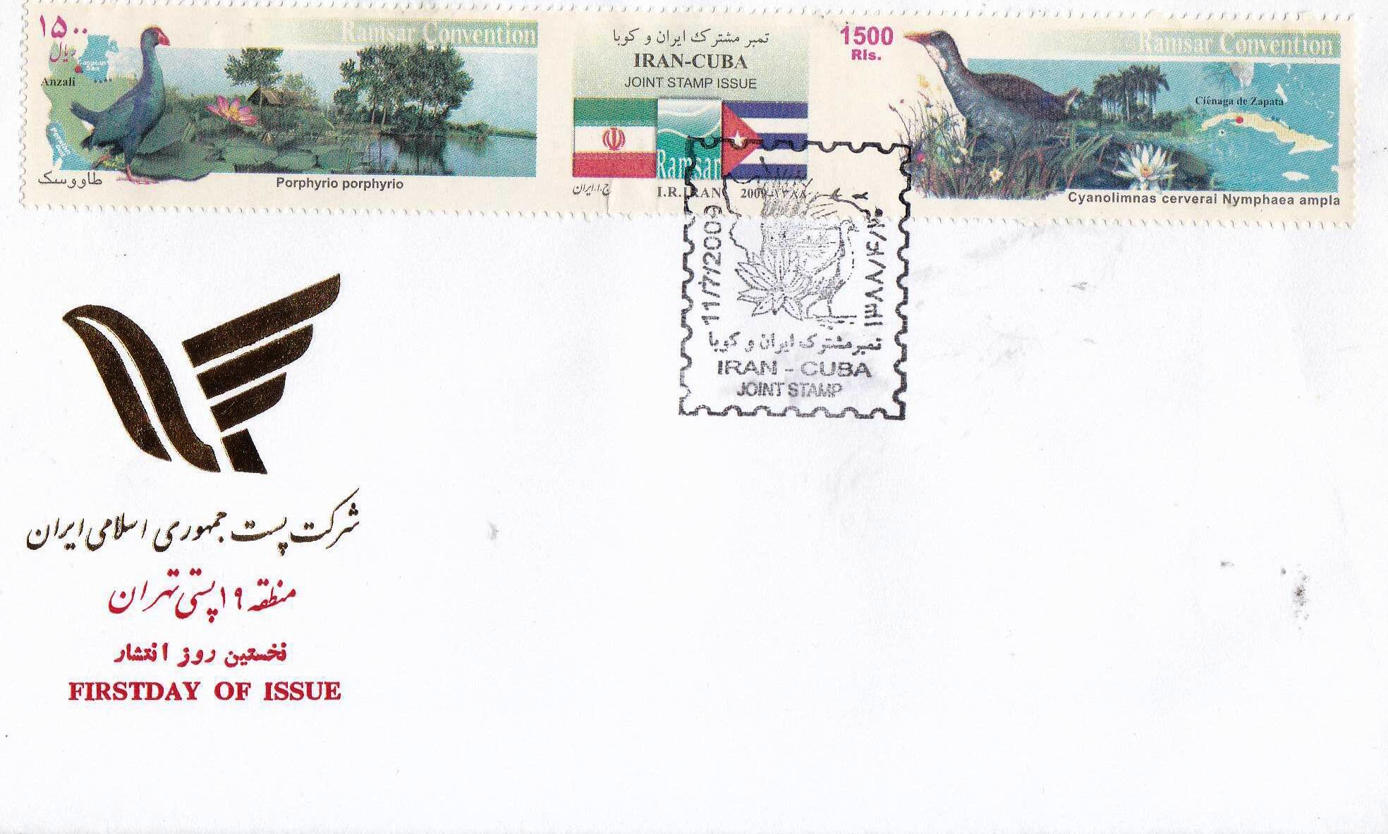 (image for) Iran 2009 Joint Issue Cuba Gutter Stamps Ramsar Bird