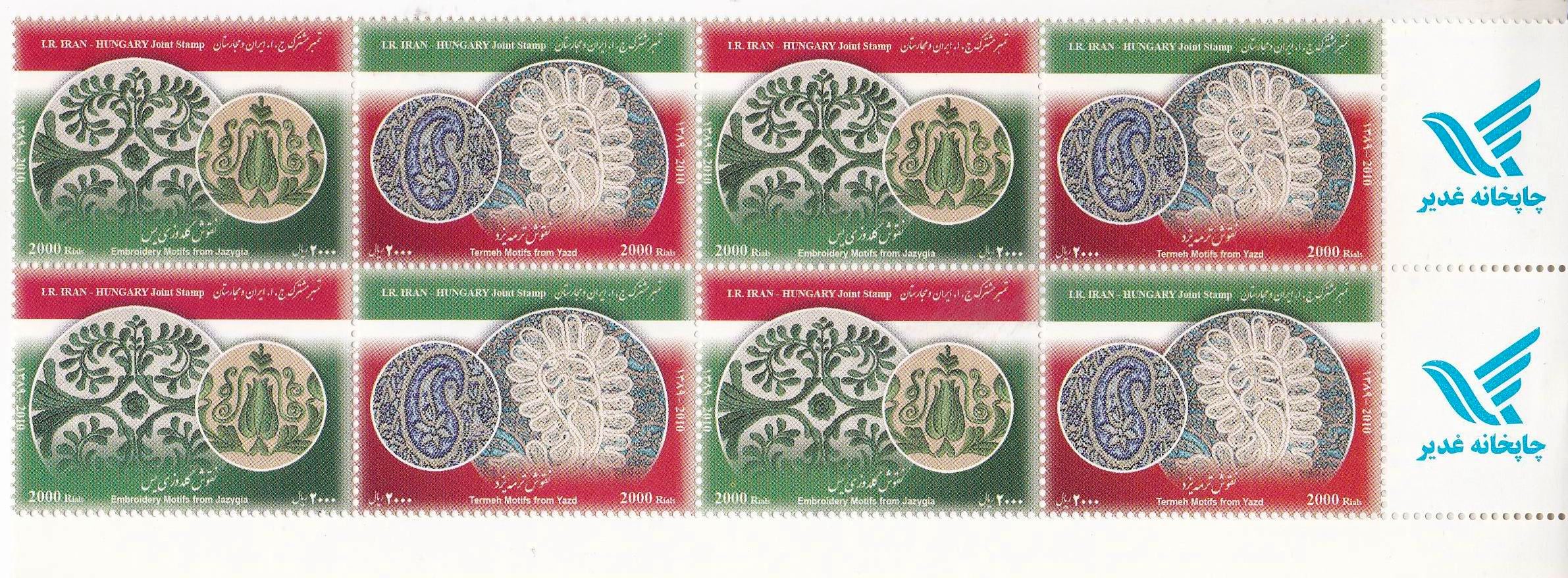 (image for) Hungary 2010 Stamps Joint Issue Handicrafts MNH