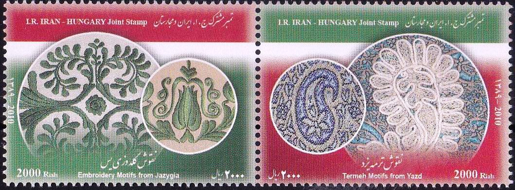 (image for) Hungary 2010 Stamps Joint Issue Handicrafts MNH