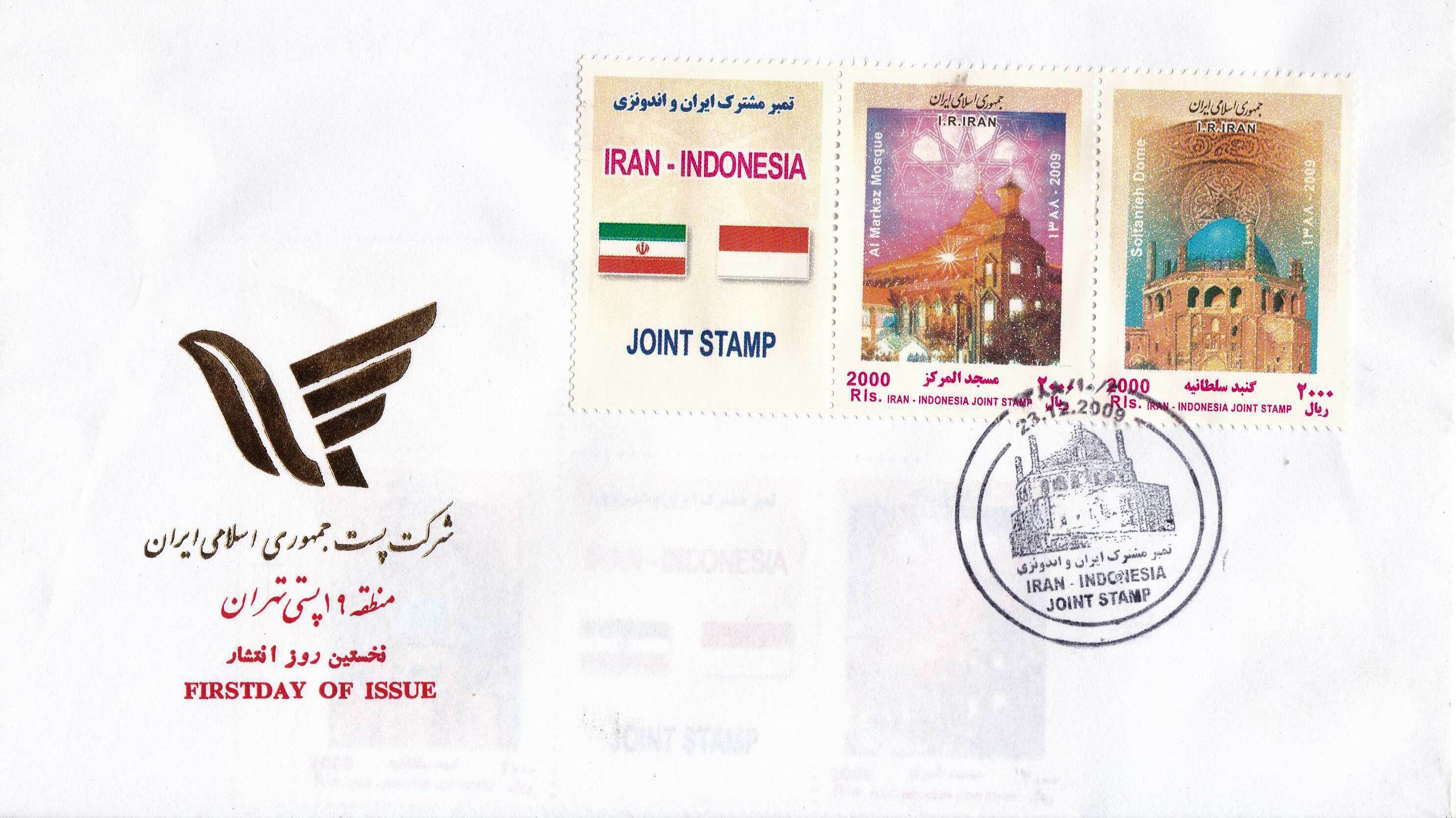 (image for) Indonesia 2009 Joint Issue Fdc Mc Stamps Mosques Unesco Heritage