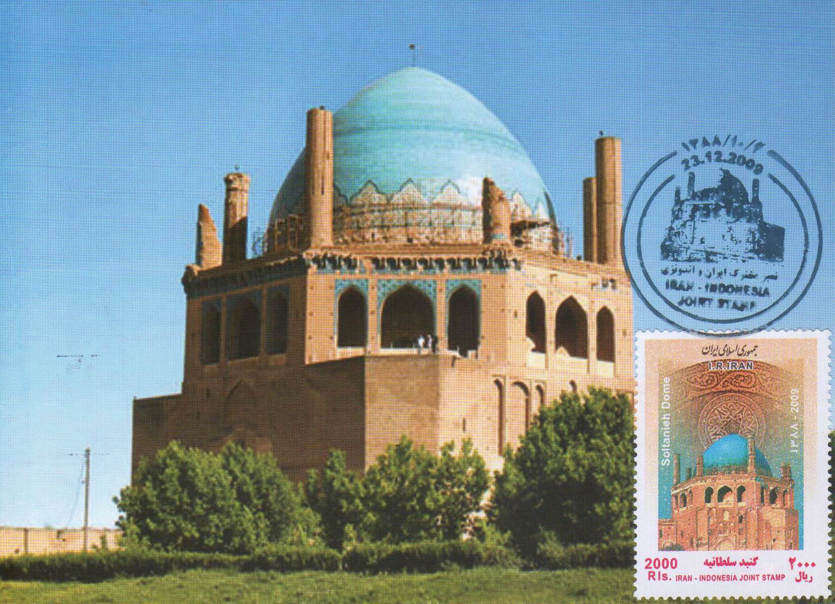 (image for) Indonesia 2009 Joint Issue Fdc Mc Stamps Mosques Unesco Heritage