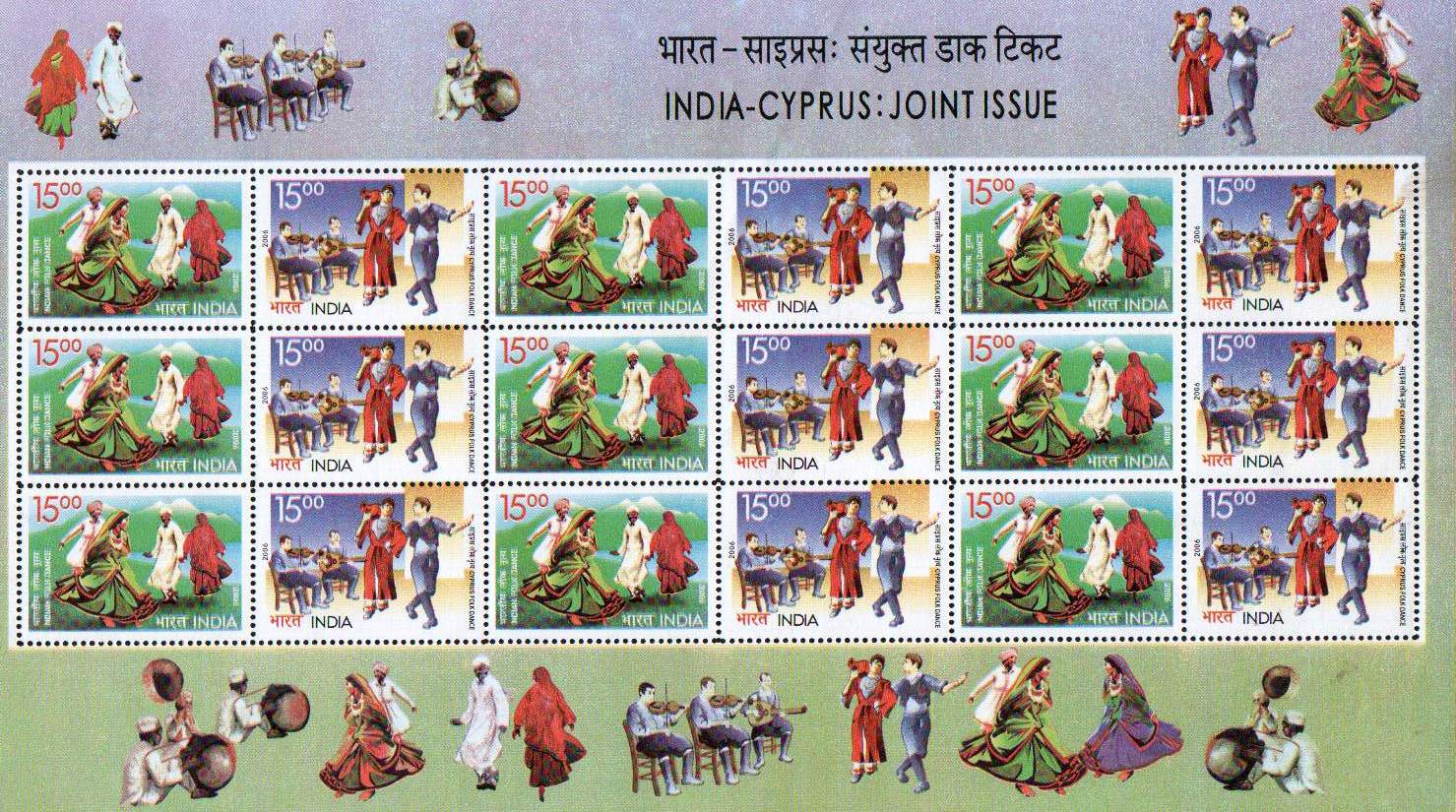 India 2006 Stamps Cyprus Joint Issue Setenant Sheet Dances