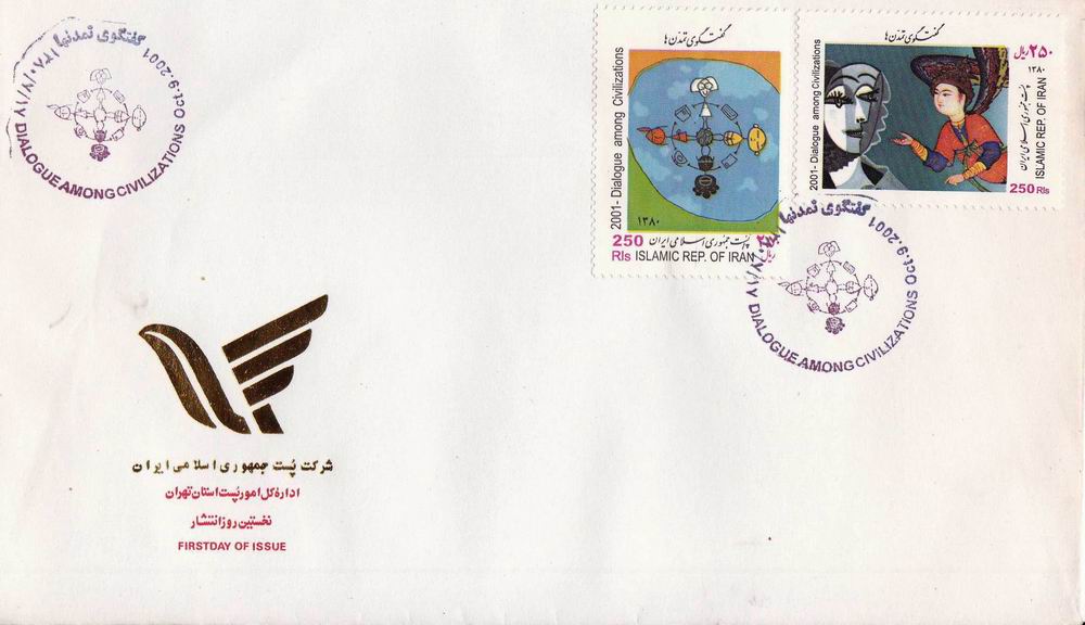 (image for) Iran 2001 Fdc & Stamps Dialogue Among Civilization