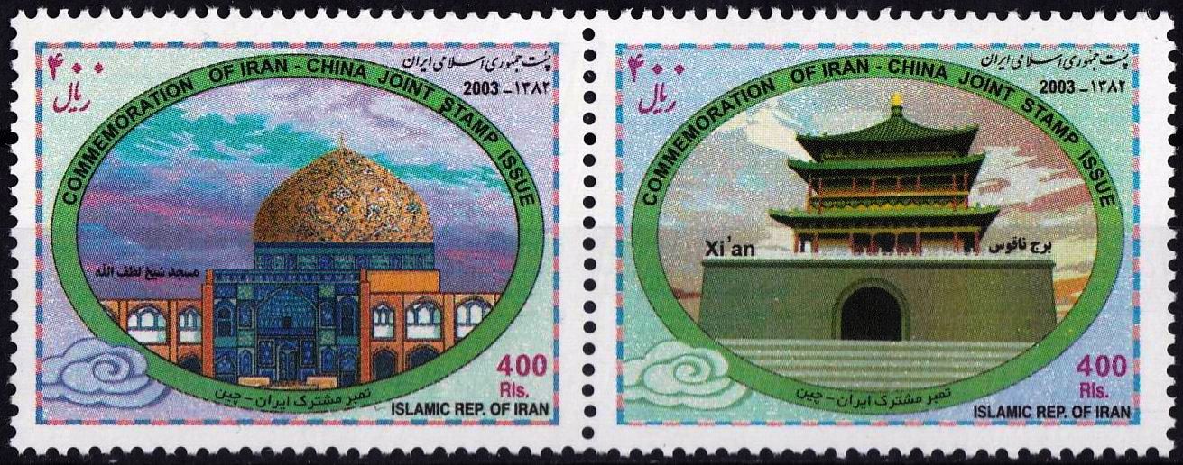Iran 1983 Stamp Take Over Of US Embassy MNH - Click Image to Close
