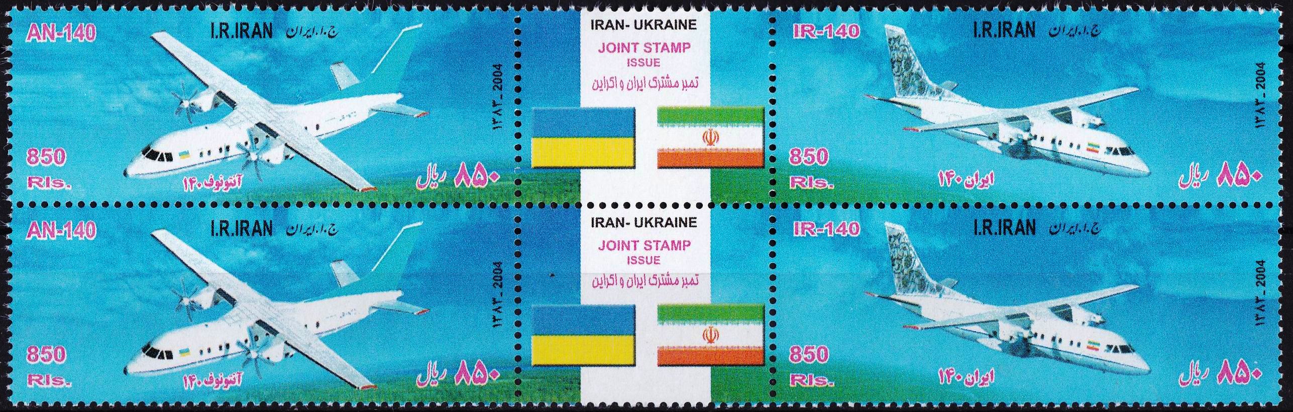 (image for) Iran 2005 Ukraine Stamps Joint Issue Aeroplanes MNH
