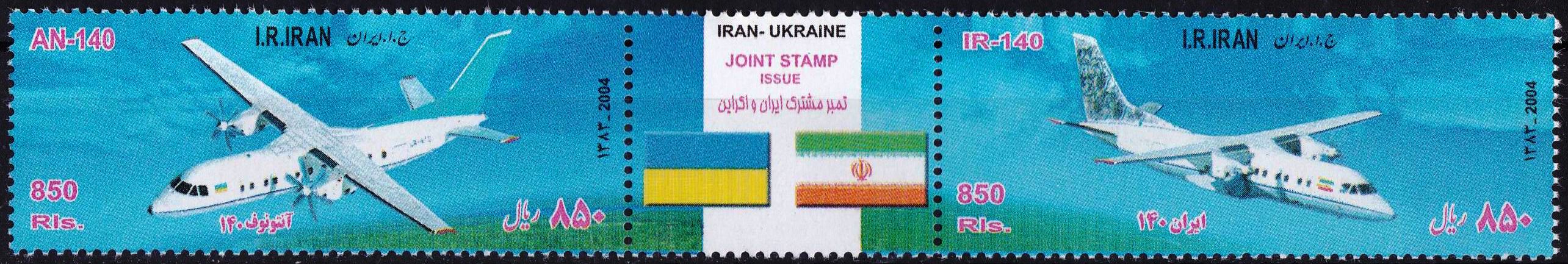 (image for) Iran 2004 Ukraine Stamp Joint Issue Aeroplanes MNH