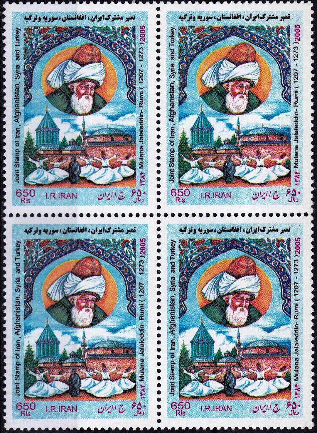 (image for) Iran 2005 Joint Issue Stamps Maulana Jalal-Al-Romee