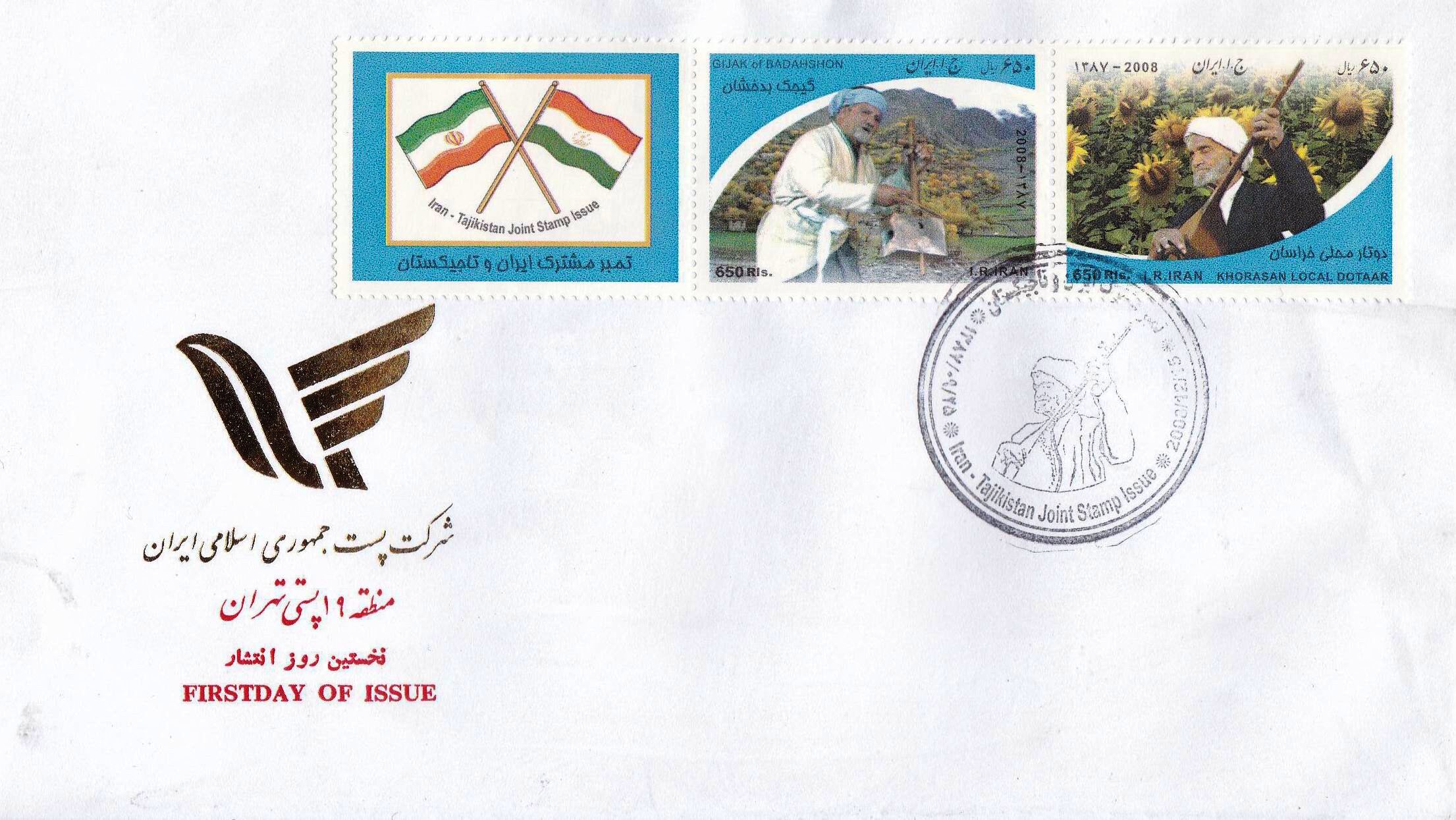 (image for) Tajikistan 2009 Fdc Joint Issue - Khorasan Local Dotaar