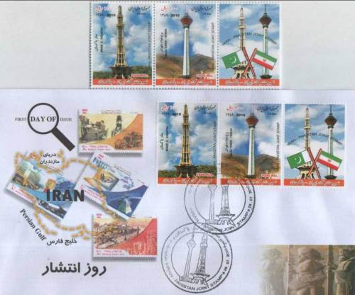 (image for) Iran 2011 Fdc & Stamps Joint Issue Minar e Pakistan Milad Tower