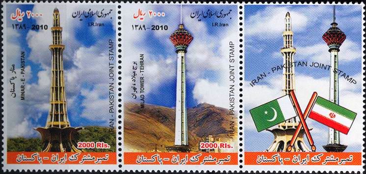 Iran 2011 Stamps Joint Issue Minar e Pakistan Milad Tower