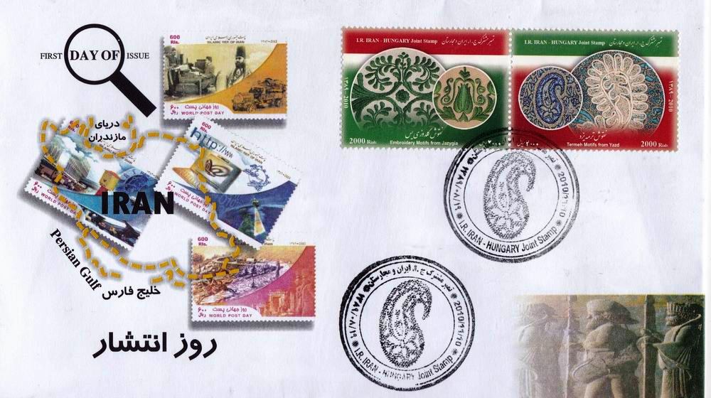 (image for) Hungary 2010 Fdc Joint Issue Handicrafts MNH
