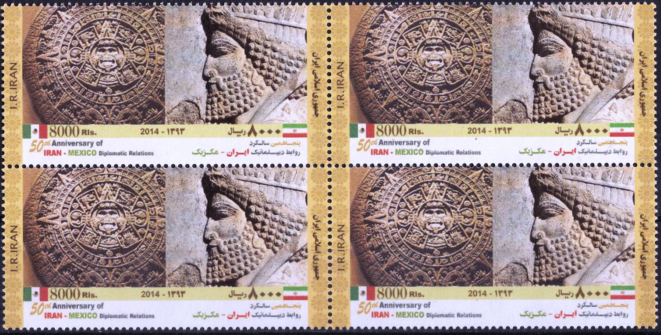 (image for) Iran 2014 Stamps Joint Issue Mexico Cyrus The Great MNH