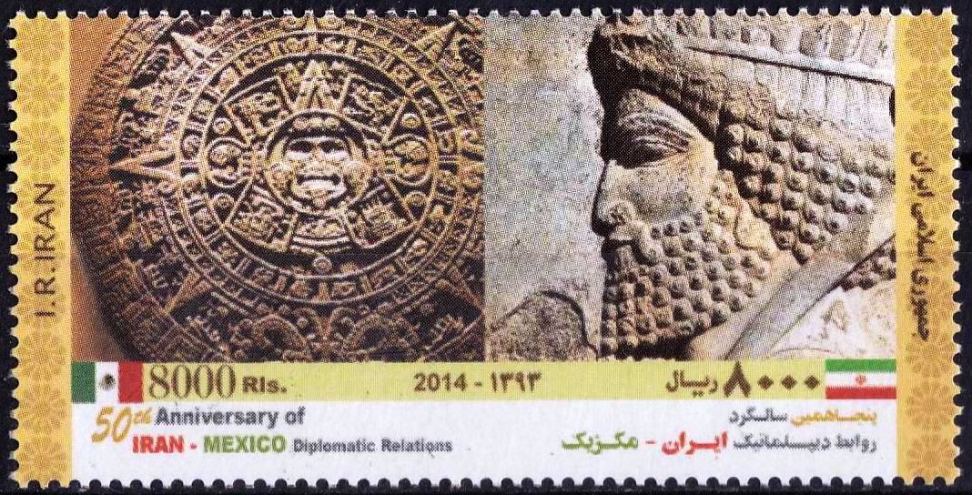 (image for) Iran 2014 Stamp Joint Issue Mexico Cyrus The Great MNH
