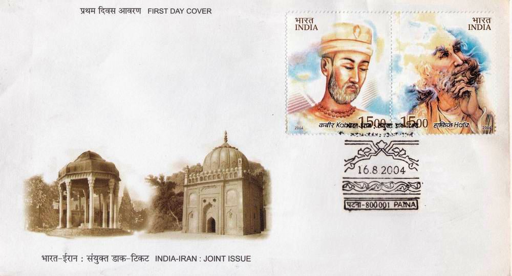 (image for) India 2004 Joint Issue Fdc & Stamps Hafiz & Kabir Poet