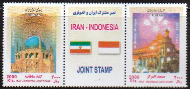 (image for) Iran 2009 Stamps Joint Issue Indonesia Mosques Unesco Heritage
