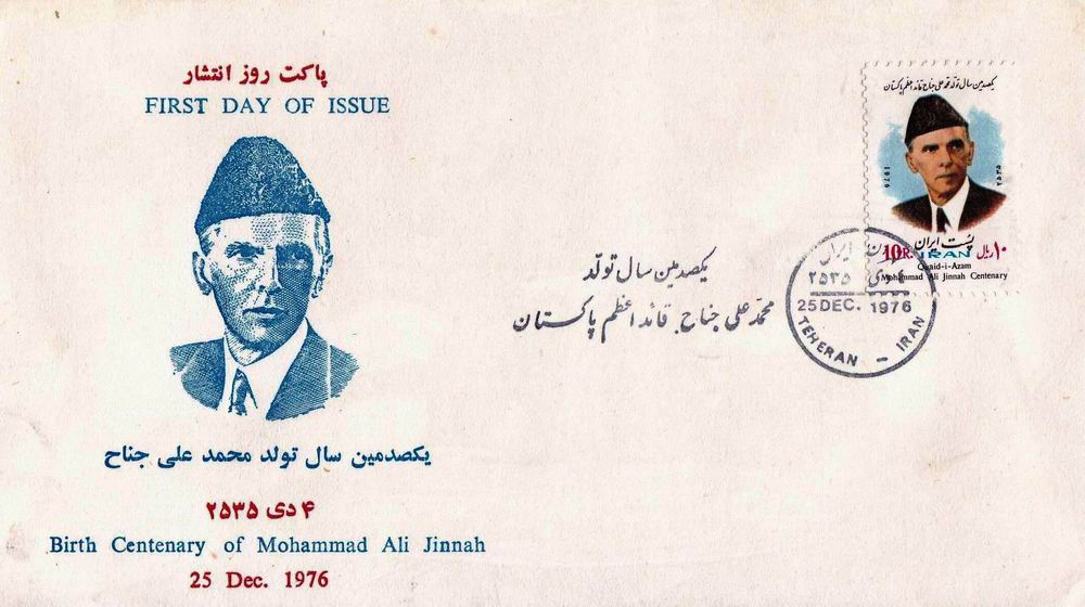 Iran Pakistan 1976 Fdc & Stamp Joint Issue Quaid e Azam