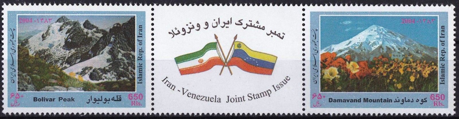 (image for) Iran 2004 Fdc & Stamps Joint Issue Bolivar & Demavand Peaks