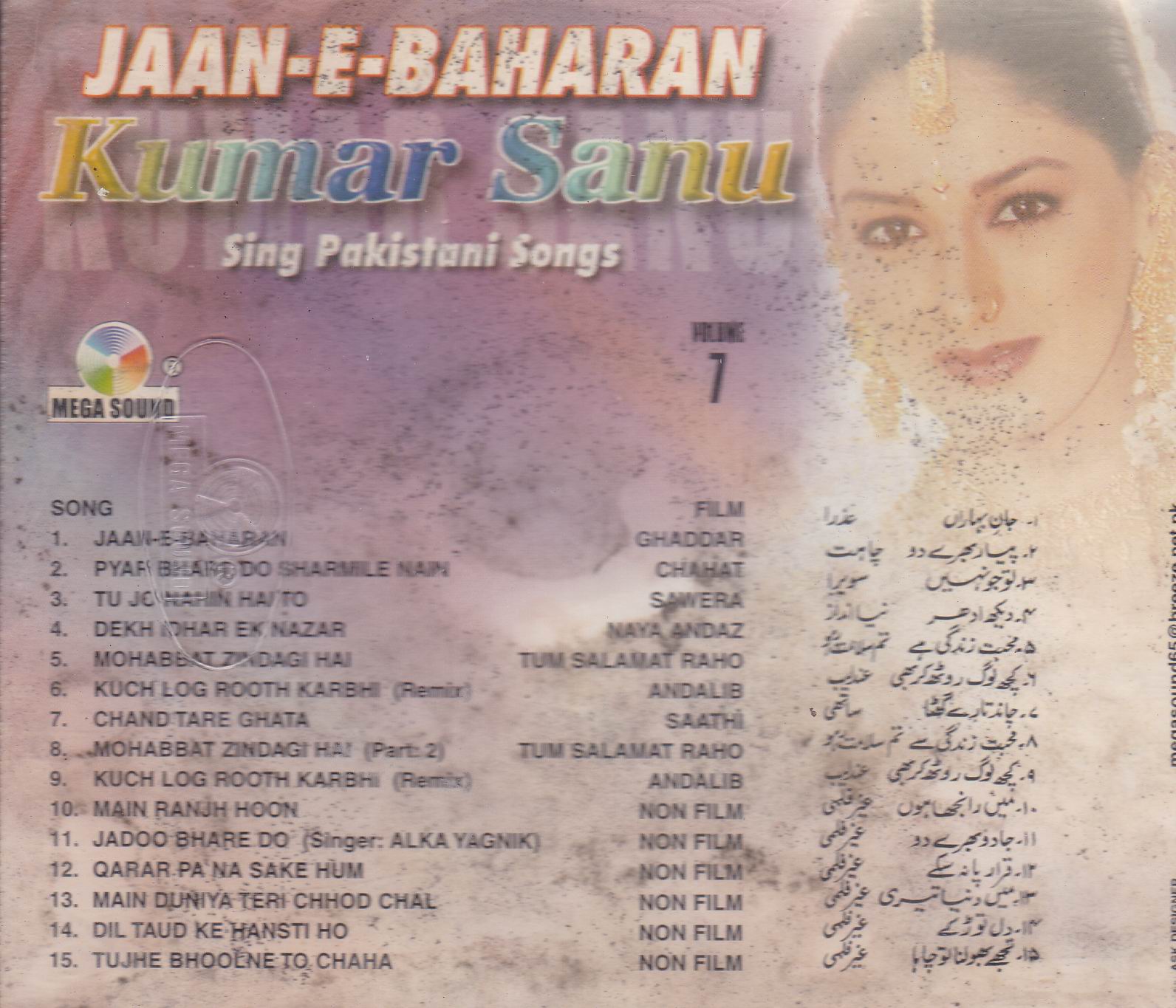 (image for) Best Of Kumar Sanu Vol 7 Ms Cd Superb Recording