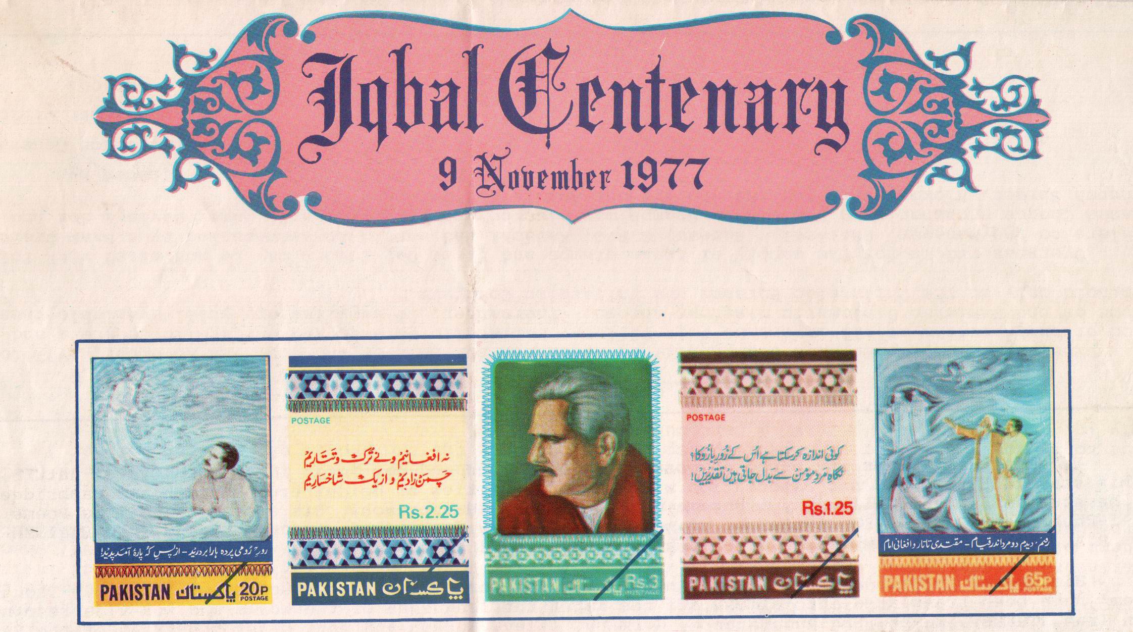 (image for) Pakistan Fdc 1977 Brochure & Stamp Allama Iqbal