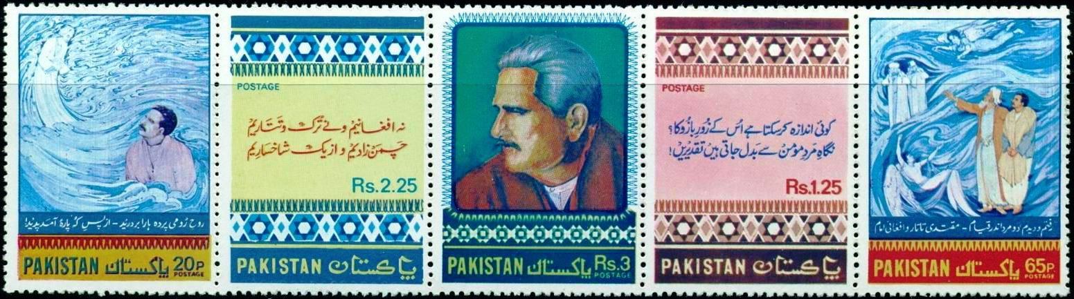 (image for) Pakistan Fdc 1977 Brochure & Stamp Allama Iqbal
