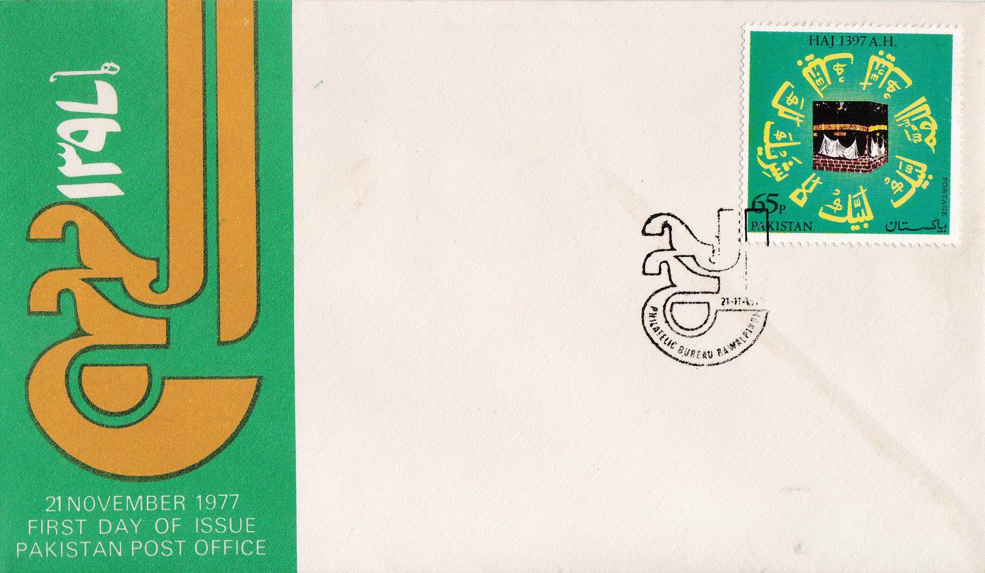 (image for) Pakistan Fdc 1977 Brochure & Stamp Hajj Pilgrimage to Macca 1397