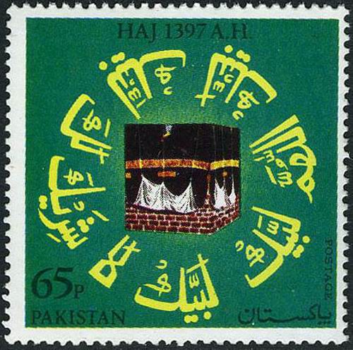 (image for) Pakistan Fdc 1977 Brochure & Stamp Hajj Pilgrimage to Macca 1397