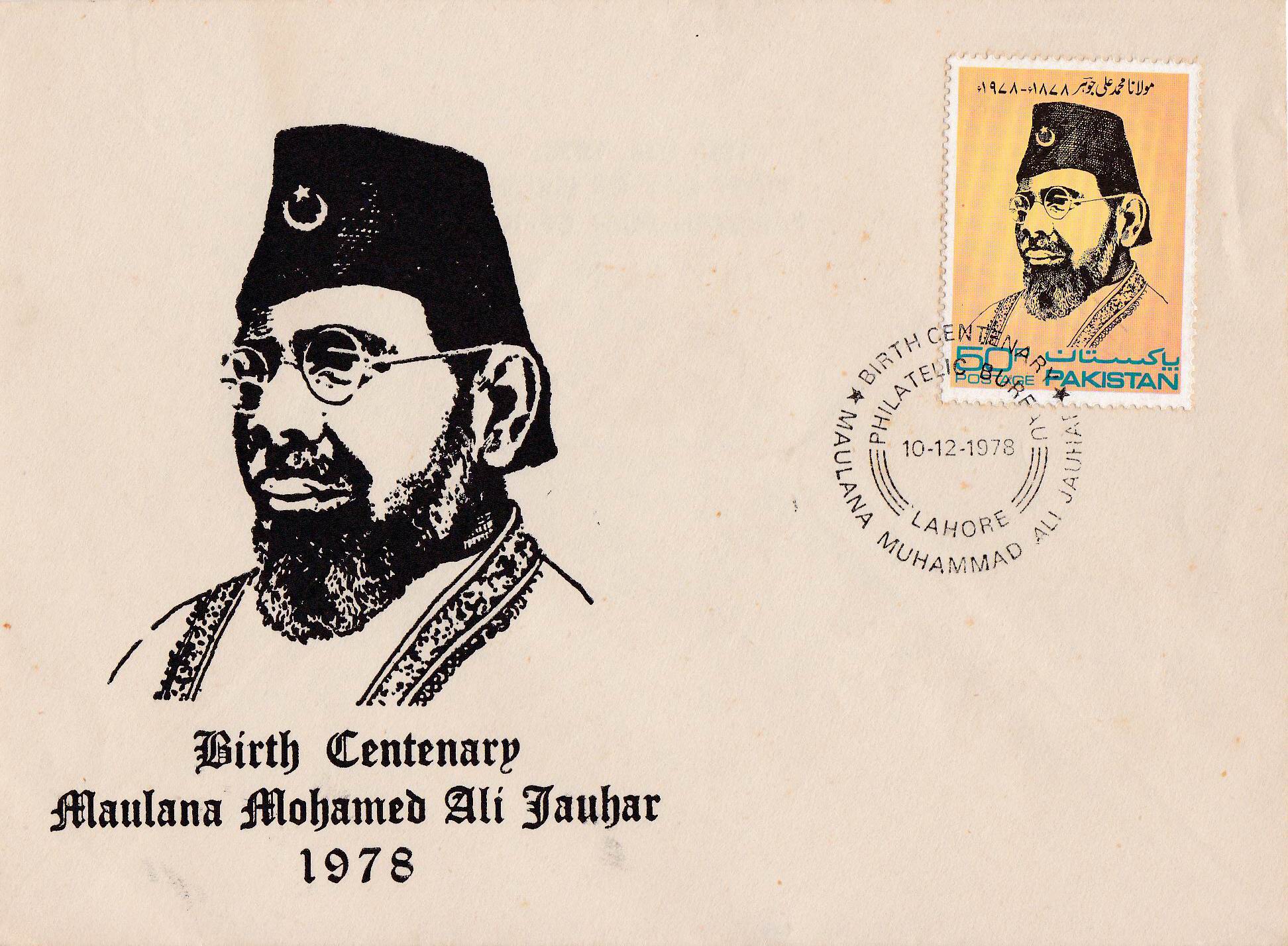 (image for) Pakistan Fdc 1978 Brochure & Stamp Maulana Mohammad Ali Jauhar