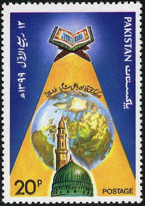 (image for) Pakistan Fdc 1979 Brochure & Stamp 12th Rabi-ul-Awal Prophet